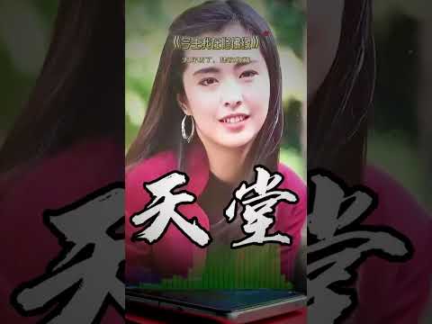 怀旧金曲 _前世我是谁的谁，今生我又在等谁音乐分享创作灵感女神7080后的回忆王祖贤_1