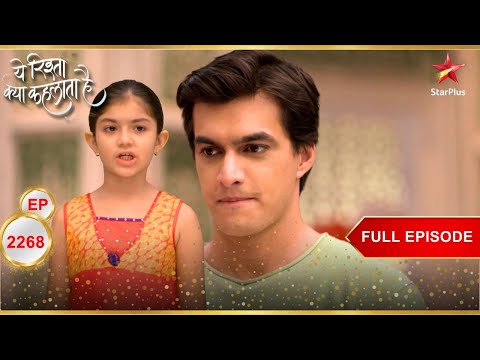 क्या Kartik होगा Mishti के Party में शामिल? | Full Ep. 2268 | Yeh Rishta Kya Kehlata Hai