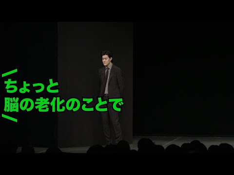 250万円投げ銭してる74歳最年長太客が降臨／単独公演『電池の切れかけた蟹』より(2024.11.26)