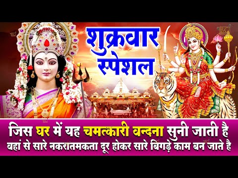 2024 माँ वैष्णो की कथा |  Maa Vaishno ki katha | Sukarwar ki vrat katha | शुक्रवार व्रत कथा 2024