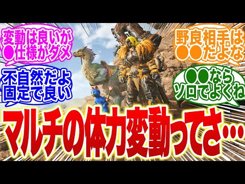 【モンハンワイルズ】ワイルズのマルチ体力の変動ってどうなるんだっけ【モンハン ナウ】【モンハン ライズ】【サンブレイク】【新作】【ps5】【モンハン now】【モンハン フィギュア】【モンハン まとめ