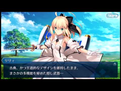 【FGO BGM】Fate/Grand Order セイバーウォーズ~リリィの武者修行~ライト版