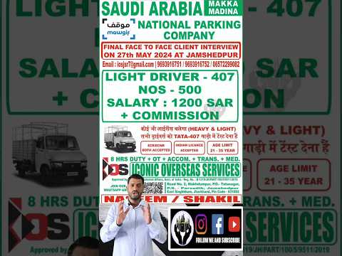 LIGHT DRIVER JOB IN SAUDI | INTERVIEW IN JAMSHEDPUR 28TH MAY | #shorts #ytshorts #fyp #gulfjobs