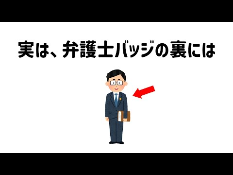 9割が知らない面白い雑学