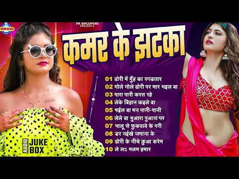 2025 के Top 10 गाने | #Nonstop | #भोजपुरी #आर्केस्ट्रा| New Bhojpuri Nonstop #jukebox #Bhojpuri Gana