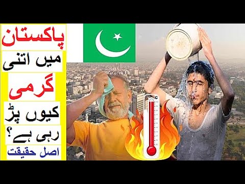 Heat Wave in Pakistan - Real Reason