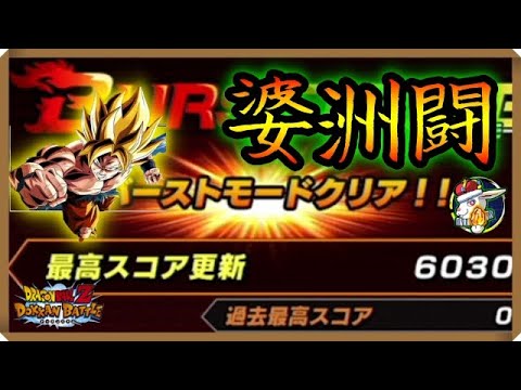 【ドッカンバトル 5404】あれが欲しい。皆は買う？【バーストモード Dokkan Battle】