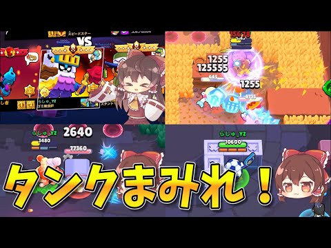 【ブロスタ】タンクまみれのガチバトル（後編）【ゆっくり実況】