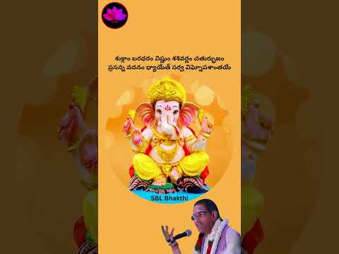 Vinayakuni slokam 2025 || Sri Chaganti Koteswara Rao Garu || SBL Bhakthi