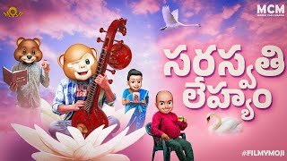 Filmymoji || Middle Class Madhu || Saraswathi Lehyam || MCM