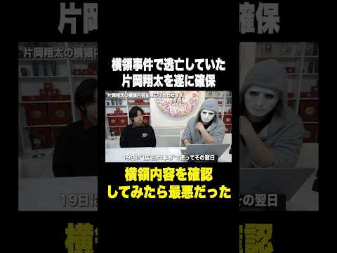 横領した金の使い道を全部説明させたらエグい場所に使ってました【ラファエル】