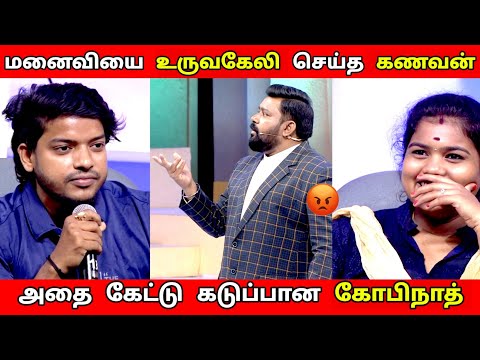 மனைவியை மட்டம் தட்டும் கணவர்கள் | Husband vs wife | Neeya Naana Full episode troll