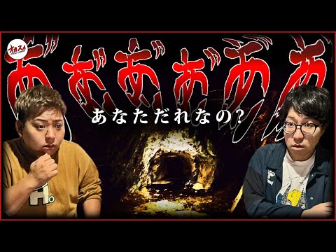 【心霊】過去1ヤバかった“あのトンネル”… それ以上にヤバい心霊現象が勃発…