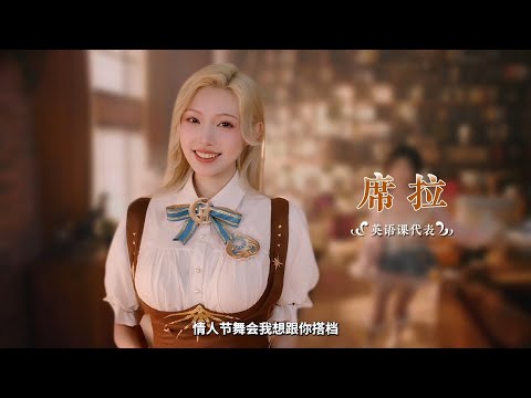 完蛋！我被永劫女友包围了！ — Sheila Route (Engsub) | NARAKA: BLADEPOINT x Love Is All Around 2 Collab