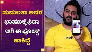 ಉಪೇಂದ್ರ ಸರ್ ಅವರ ಬಿಗ್ಗೆಸ್ಟ್ ಫ್ಯಾನ್ ನಾನು | Karthik Jayaram | Mane Mane Meenakshi | NewsFirst Kannada