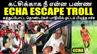 கட்சிக்காக நீ என்ன பண்ண I H RAJA ESCAPE TROLL #hraja #kptroll #KPTROLL2 0 #annamalaitroll #bjp