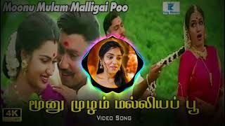 moonu mulam maliya poo / remix #trend #treanding #dj #mix #tamil #bass #bassboosted #viral #vibes