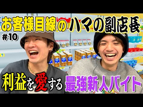 「髙地、勘弁してよぉ」ハリキリすぎた深澤が出世目前で弱音…でも容赦なしの髙地副店長【Supermarket Simulator】