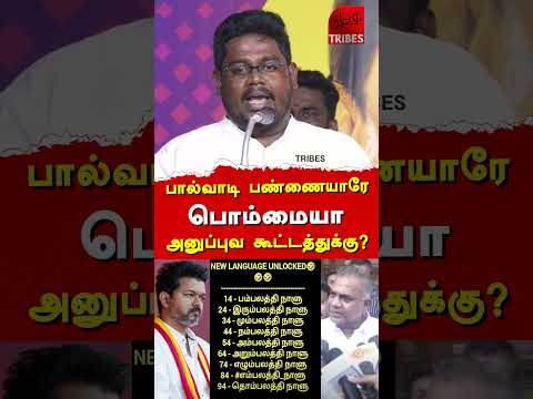 Delimitation 2026 all party meeting in Tamilnadu - Journalist Indrakumar expose Amit Shah | Stalin