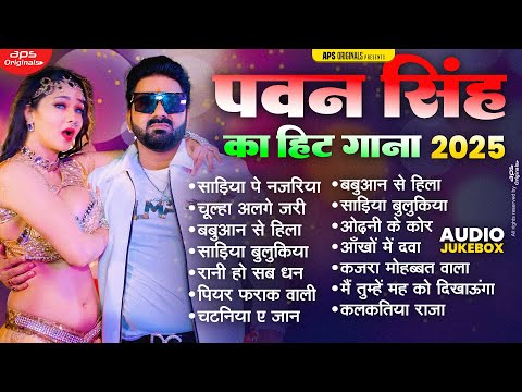 #Video | पवन सिंह | भोजपुरी का सबसे हिट सांग | #Pawan Singh & Shilpi Raj | Jukebox Hit 2024