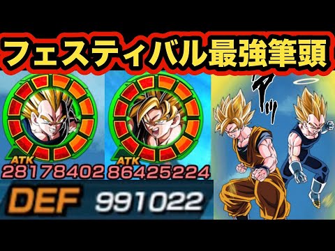 ポタラぶっ壊して長期戦最強！リバチェン悟空&ベジータが強すぎる！【ドッカンバトル】【Dragon Ball Z Dokkan Battle】