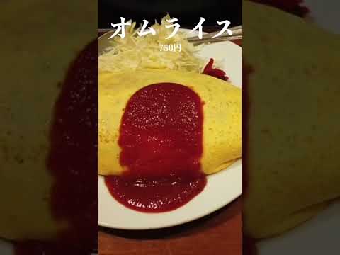 卵で包むクラシカルなタイプ！@味喜食堂 #富里市 #グルメ