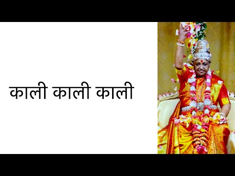 AMRITAVARSHAM 71 _KALI KALI KALI _ काली काली काली