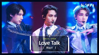 [First Stage Performance] WayV - Love Talk l @JTBC K-909