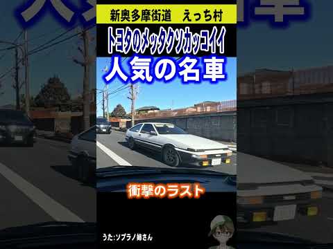 大人気トヨタのメッタクソカッコイイ名車