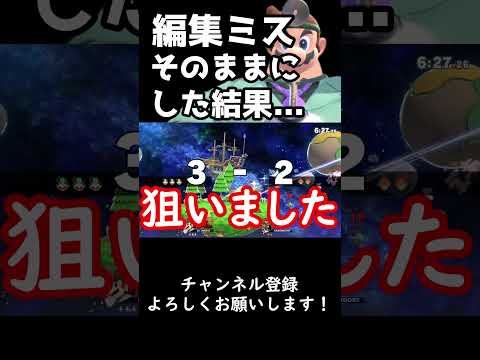 【スマブラSP】今週の診察『編集ミスそのままでゴリ押した結果』#スマブラsp #ゆっくり実況