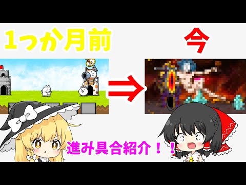 にゃんこ大戦争初めて1っか月アカウントのボックス紹介！！！まさか負けてる人なんていないよねｗｗｗ