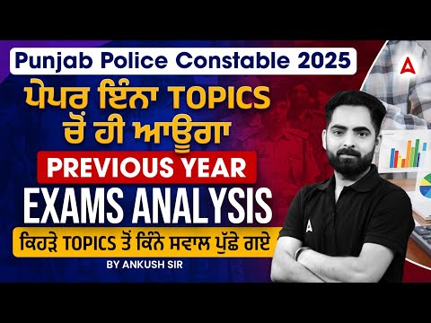 Punjab Police Constable 2025 | Previous Year Exam Analysis | Most Important Topic by ankush sir