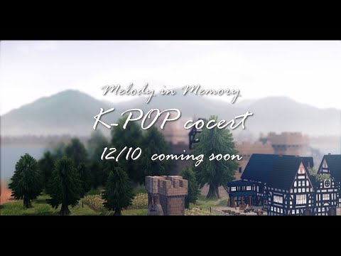 【Mabi】-Melody in Memory- K-POP 音樂會 預告