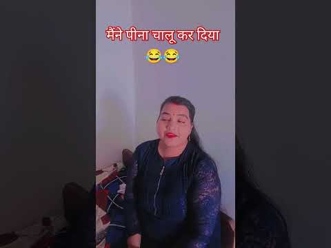 मेरे साथ किसको-किसको आना है 😂😂 #stageshowsong #song #sad