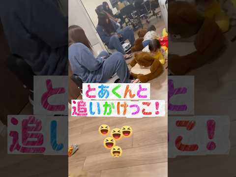 【一夫多妻制】とあくんと追いかけっこ！😊ベンツで追いかけたよ