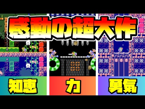 【マリオメーカー2】映画のような超大作ゼルダの伝説がヤバすぎる！！ -Genius Link Level-【Mario Maker 2】