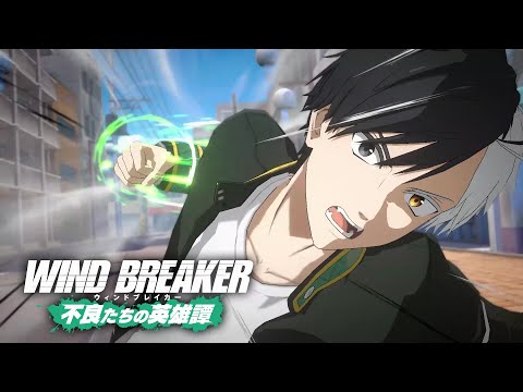 『WIND BREAKER 不良たちの英雄譚』 TVCM