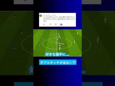 【低確率?!】スキル追加でダブルタッチが出ないのは日頃の行いが悪いから？【イーフト eFootball2025 ウイイレアプリ ルーク】