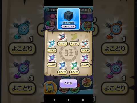 無課金でお宝5クリア！【ぷにぷに】【横取り】