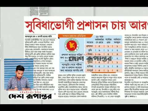 পত্রিকার  শিরোনামে যা ছিলো  ।। ২২.ডিসেম্বর .২০২৪।। @সংবাদশিরোনাম-ত৩ত  Headline of the first page।