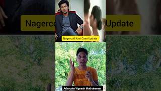 Nagercoil Kasi Case Update தமிழ் || #shorts #tamilnadu #nagercoil #kasi #update #tamil #lawintamil