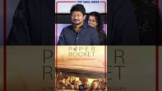 #Shorts எனக்கு மட்டும் Crime Story! | Udhayanidhi Stalin | Paper Rocket  Kiruthiga Udhayanidhi