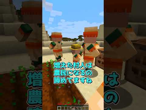 見たモブが増えていく世界 #マイクラ #マインクラフト #minecraft