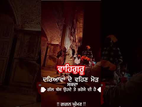 #duet #goldentempleji #shortvideos #viral #arisarsahib #motivation #sahib #viralvideos #trending