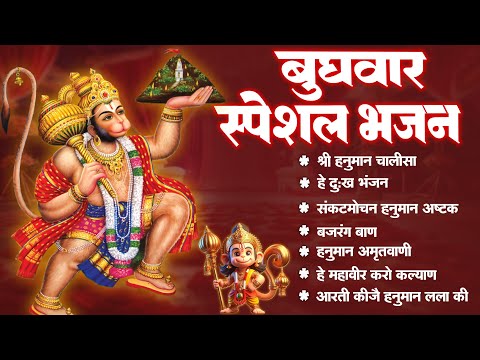 श्री हनुमान चालीसा | Hanuman Chalisa | जय हनुमान ज्ञान गुण सागर | Jai Hanuman Gyan Gun Sagar