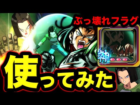 【環境復活】ぶっ壊れ専用フラグを手に入れたLL17号が強すぎるww【ドラゴンボールレジェンズ】【DRAGONBALL LEGENDS】【ゲーム実況】