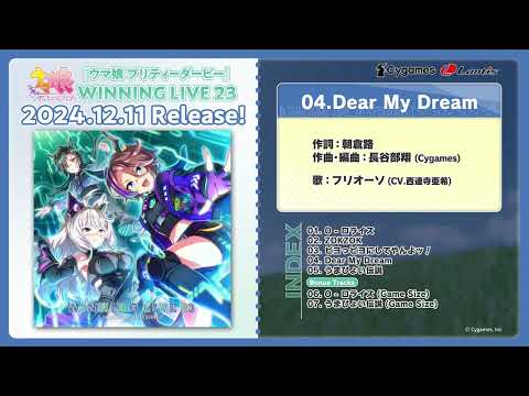 『ウマ娘 プリティーダービー』WINNING LIVE 23 試聴動画