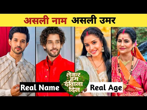 Lekar Hum Deewana Dil REAL NAME REAL NAME | Lekar Hum Deewana Dil | Full Episode 49 | Dangal TV