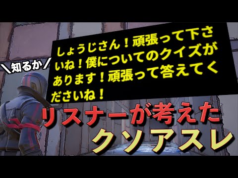 しょうじキッズが考えたヤバすぎるアスレwww【FORTNITE/フォートナイト】