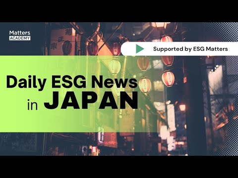 Japan🇯🇵ESG Headlines Vol.24：Mizuho's Report on AI｜ FY2025 Financial Budget, Economic Strategy